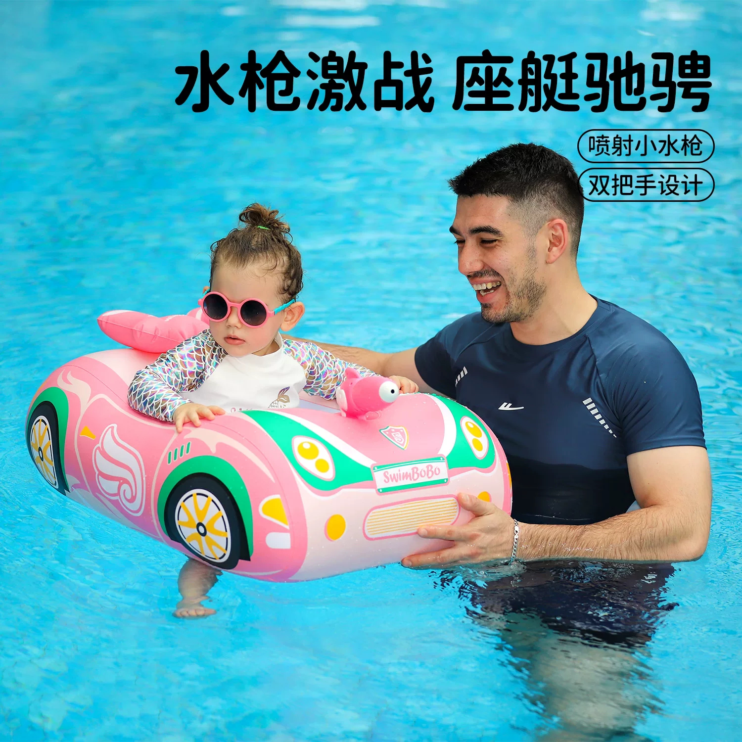 SWIMBOBO游泳圈儿童1-3岁宝宝座圈水枪坐圈女孩飞机汽车充气玩具