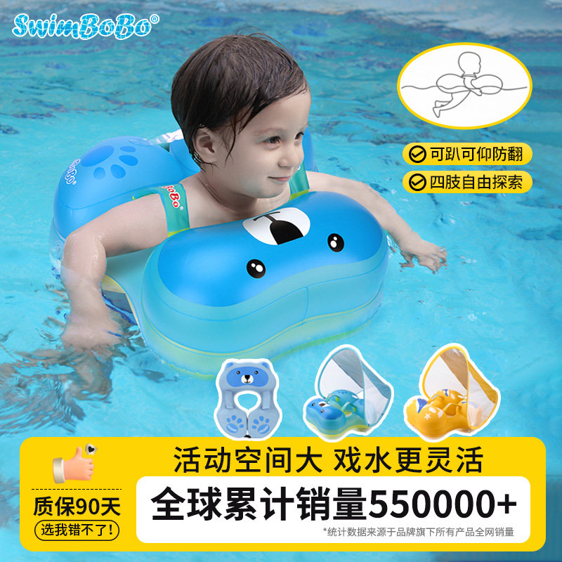 SWIMBOBO婴儿游泳圈浮圈儿童救生圈小童宝宝新生儿幼儿腋下圈家用怎么看?