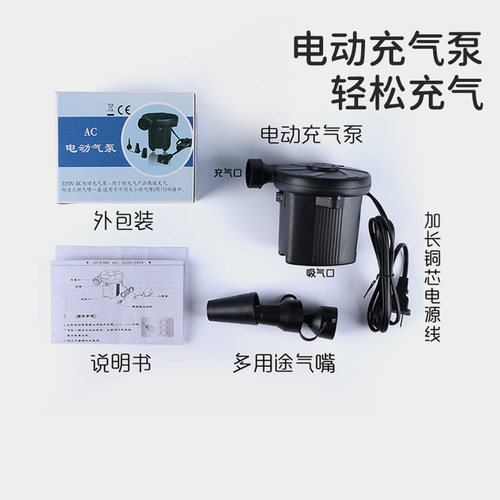家用电动泵车载收纳袋充气设备