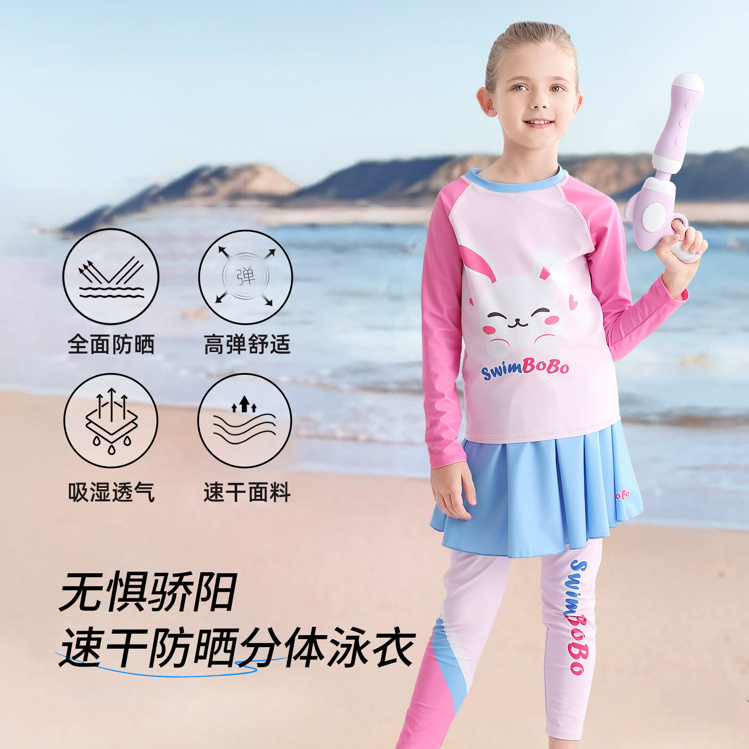 swimbobo儿童泳衣宝宝速干防晒分体泳装女孩游泳衣海边沙滩服泳衣