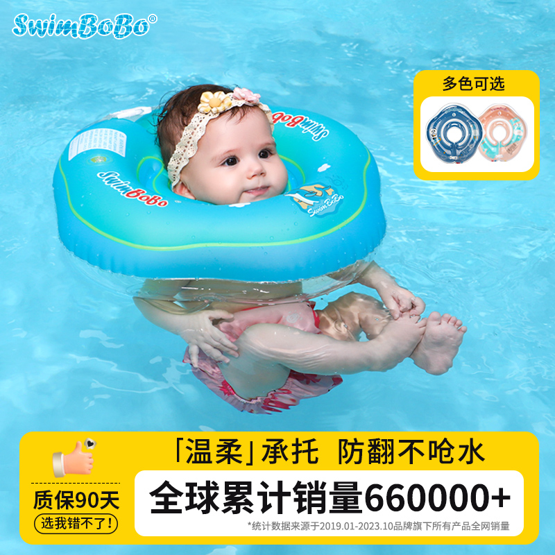 swimbobo游泳圈新生儿脖圈