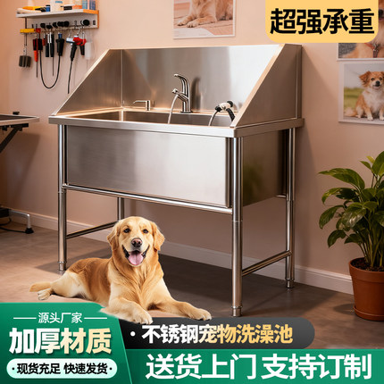 不锈钢洗狗池宠物洗澡池猫狗宠物浴盆池宠物店小型大型犬浴缸浴池