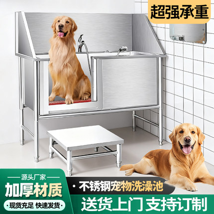 宠物洗澡池不锈钢洗狗池猫狗宠物浴盆池宠物店小型大型犬浴缸浴池