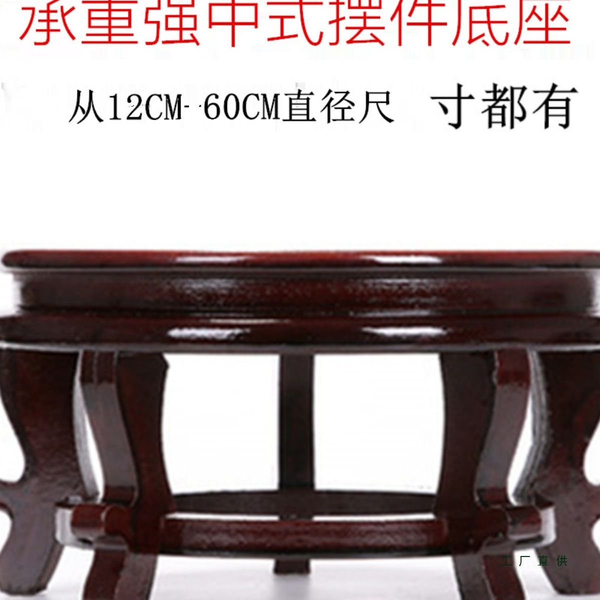 花盆底座托盘木质酒坛高脚家用垫子花瓶鱼缸小型摆件圆形客厅承重