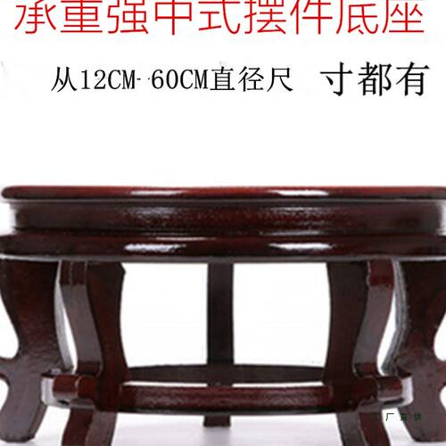 花盆底座托盘木质酒坛高脚家用垫子花瓶鱼缸小型摆件圆形客厅承重