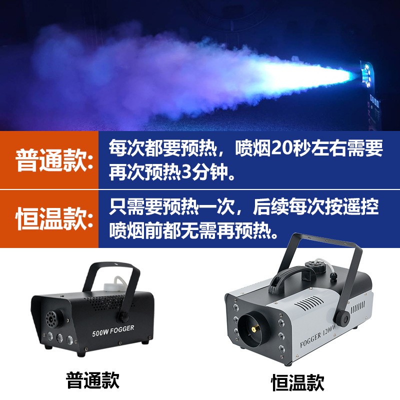 500W烟雾机小型便捷喷雾机演出KTV干冰机户外氛围酒吧水雾机