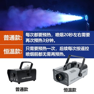 500W烟雾机小型便捷喷雾机演出KTV干冰机户外氛围酒吧水雾机