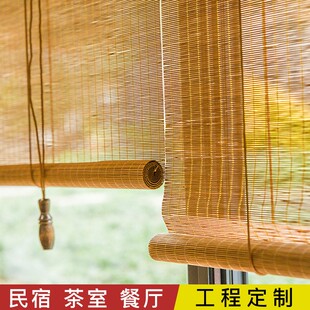 办公室隔断竹帘窗帘卷帘门帘遮光家用阳台竹帘子中日式 升降遮阳帘