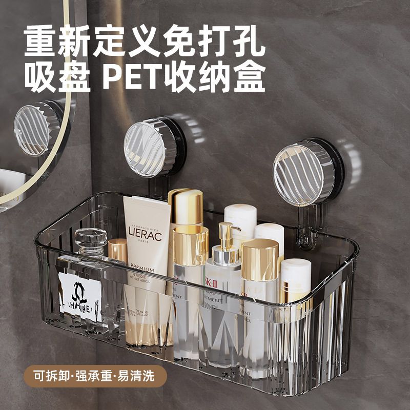 吸盘置物架免打孔浴室卫生间洗漱台墙上壁挂式化妆品收纳盒沥水篮