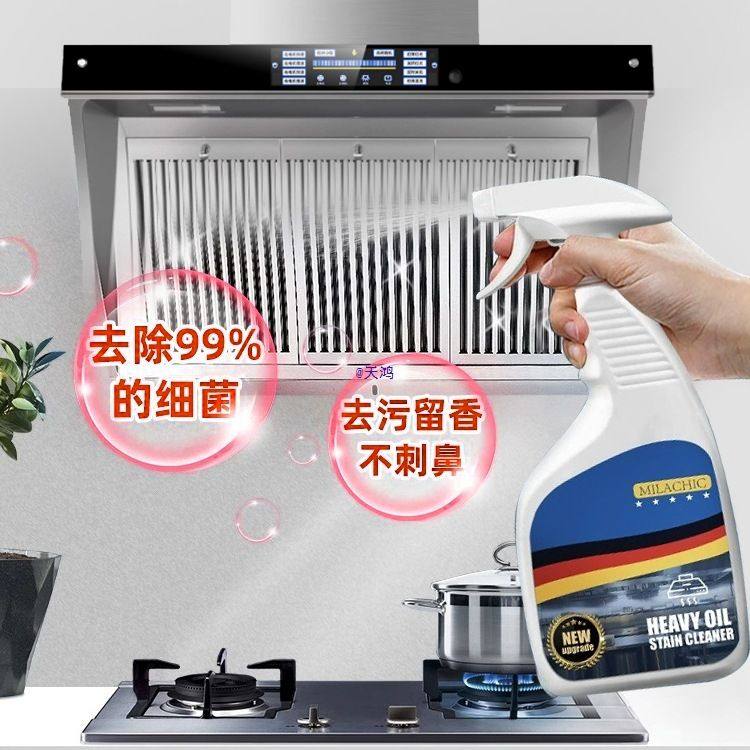 德系厨房重油污清洁剂油烟机灶台锅底油污除垢去油渍油污,洗护清洁剂/卫生巾/纸/香薰,油污清洁剂,淘宝优惠券,粉丝福利购,淘宝优惠卷