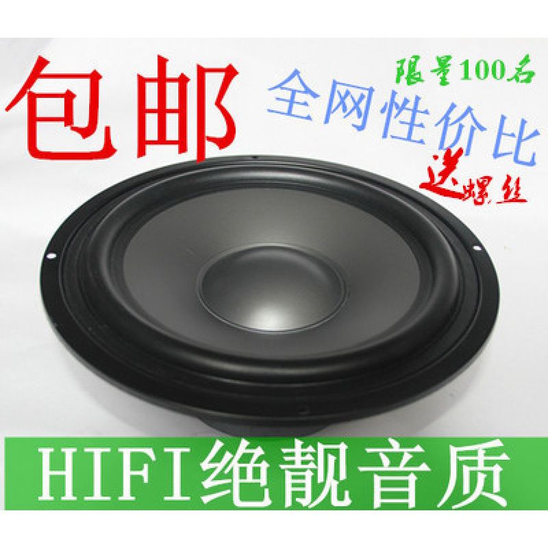 弹声4.5寸5.5寸6.5寸7寸10寸8寸8.5寸反边中低音喇叭橡皮边喇叭