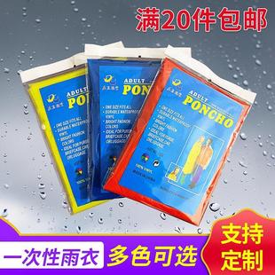 加厚人纽扣一次性雨衣成儿童户行外881旅游徒步雨披 自车雨衣