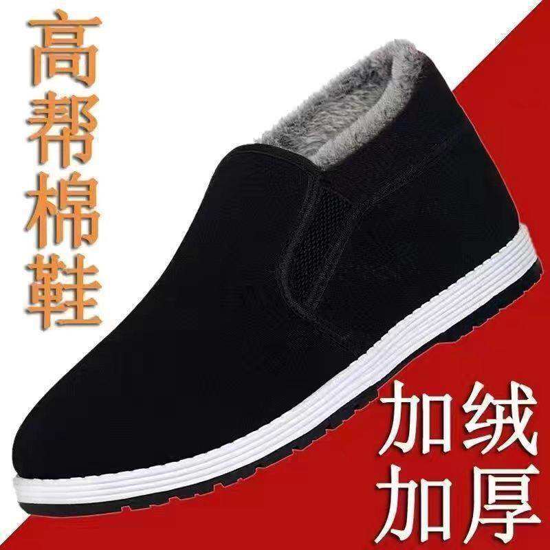 秋冬男女加绒防滑加厚牛筋底老北布鞋中老年人牛津底黑色一脚蹬