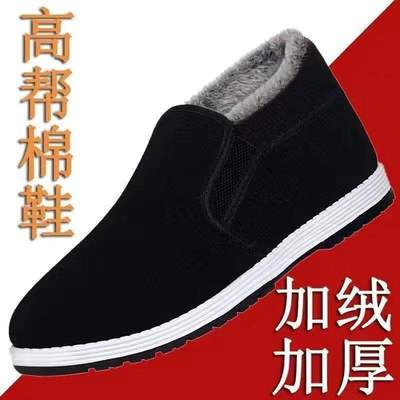 秋冬男女加绒防滑加厚牛筋底老北布鞋中老年人牛津底黑色一脚蹬