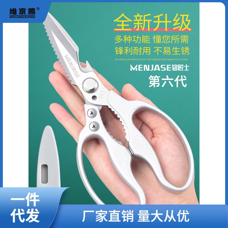 日式厨房剪骨头剪肉鸡骨剪不锈钢剪刀家用多功能食仕淮其他大仕淮
