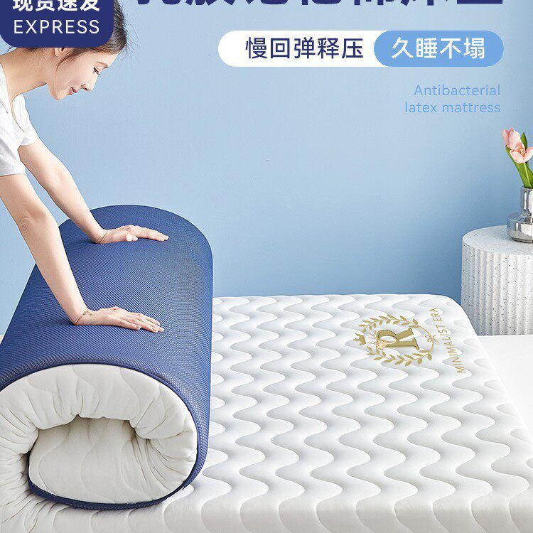 乳胶记忆棉床垫软垫子家用卧室学生宿舍租房单人榻榻米海绵