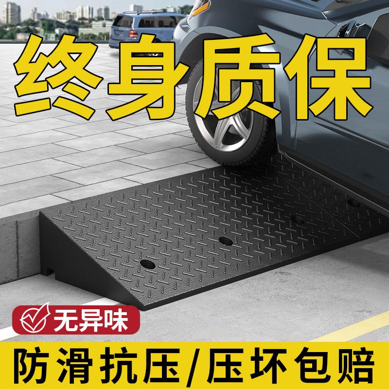 质保台阶垫斜坡垫马路牙子家用汽车路沿坡板门槛爬坡三角垫减速带