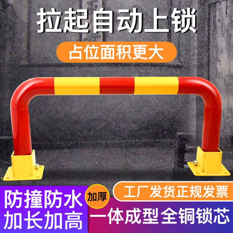 车位锁地锁车库汽车停车柱龙门占位锁加厚防撞挡阻车器防占用路
