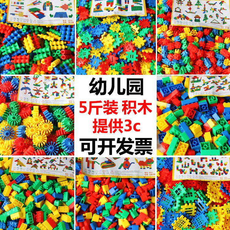 工厂 幼儿园散装5斤装塑料拼搭积木大颗粒水管雪花片益智桌面