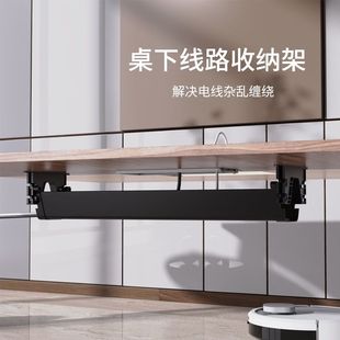 桌下理线架免打孔插座收纳电脑理线桌下收纳架排插固定桌下仕仕淮