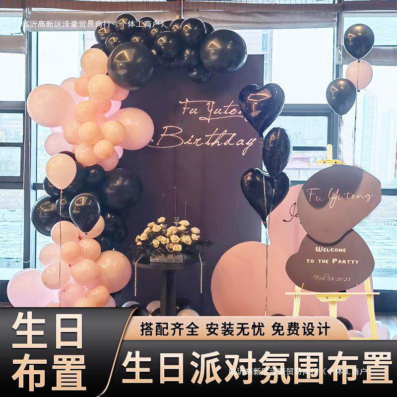 派对气球场景成人礼岁求婚告白套餐生日装饰黑色背景墙布置kt板18