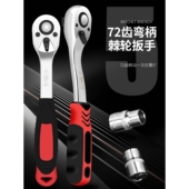 钢拓72齿快速棘轮扳手大飞中飞小飞快扳双向自动套筒扳手汽修工具