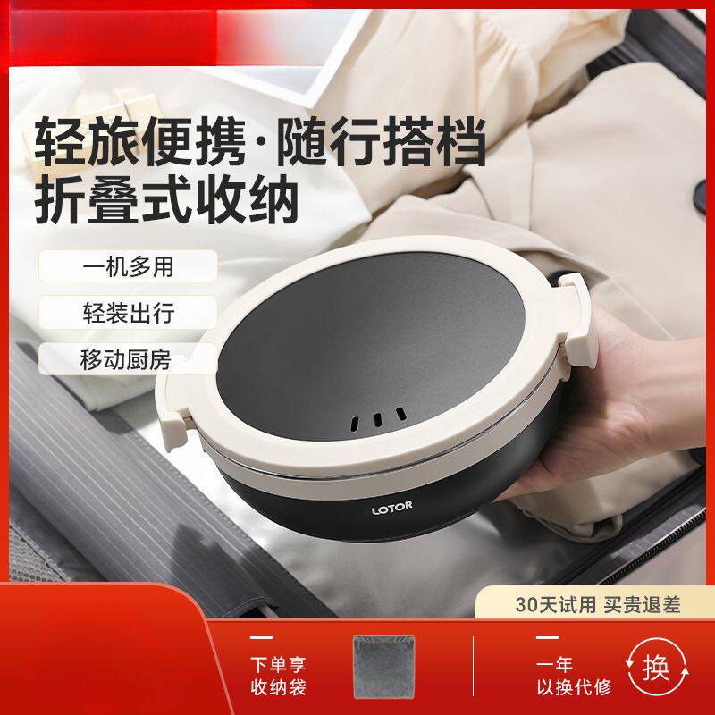 便携式电煮锅旅行分体锅迷你锈钢小型一人叠小电锅