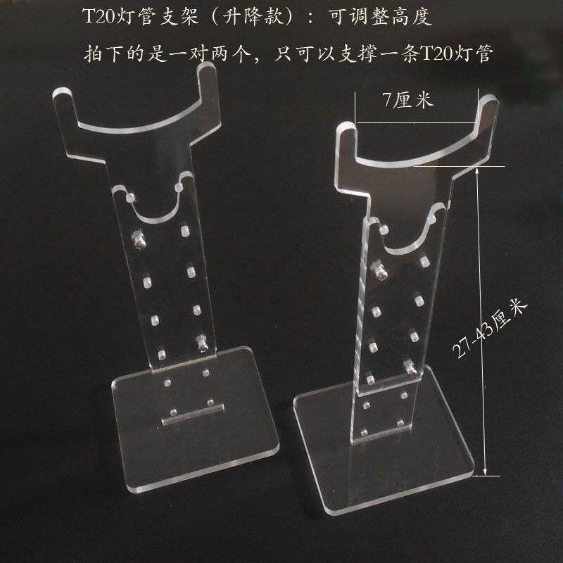 T5T8T20植物灯管立式支架多肉生长补光灯可升降亚克力灯架灯夹