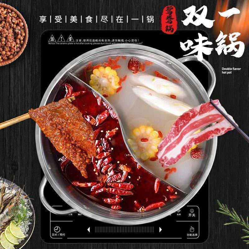鸳鸯锅火锅盆带盖加厚鸳鸯火锅家用不锈钢火锅锅电磁炉明火专用锅
