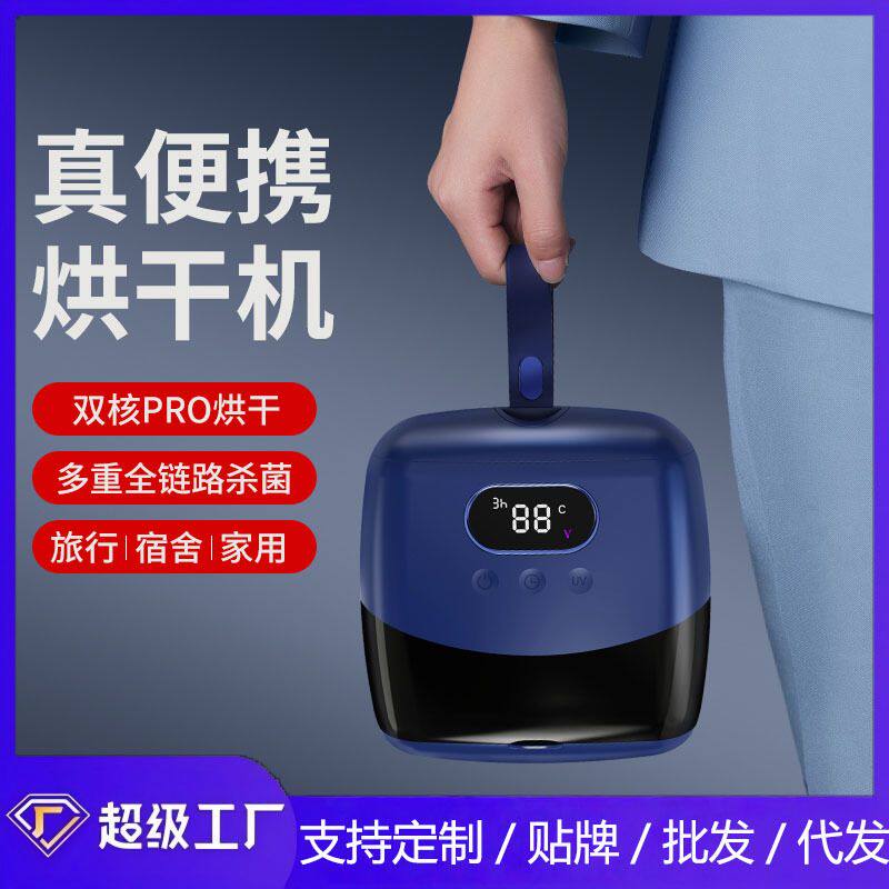 迷你烘干机家用烘衣服小型2025旅行干衣机衣物可折叠便携式宿舍