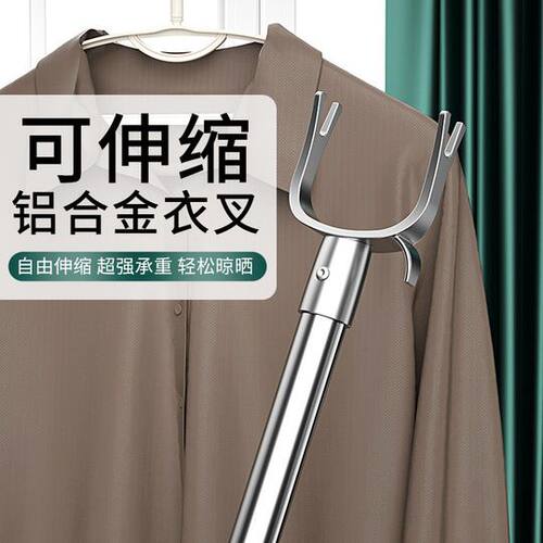 晾衣杆撑衣杆晾衣叉丫家用伸缩不锈钢一体家用挑取衣服的收衣宿舍