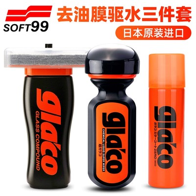 日本SOFT99雨敌去油膜去除剂汽车前挡风玻璃后视镜防雨驱水镀膜剂