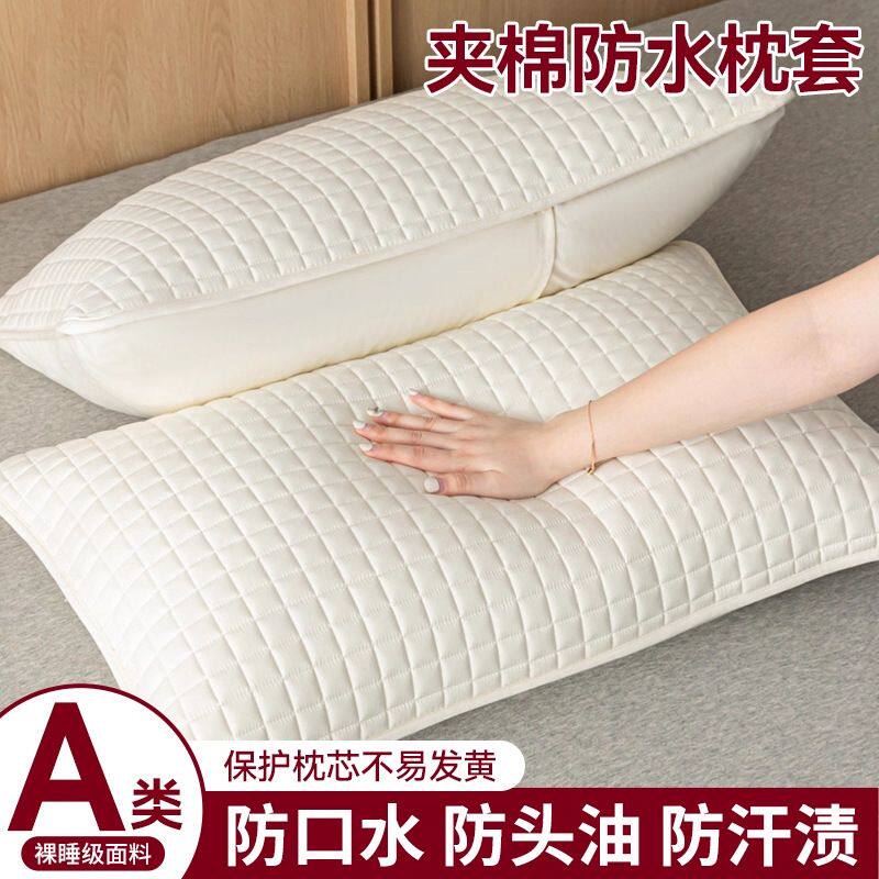 防口水头油枕头套防汗夹棉枕套单个家用一对装整忱头套48cmx74cm