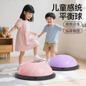 儿童波速球半圆平衡球普拉提健身半球核心训练瑜伽球瑜伽馆波比球