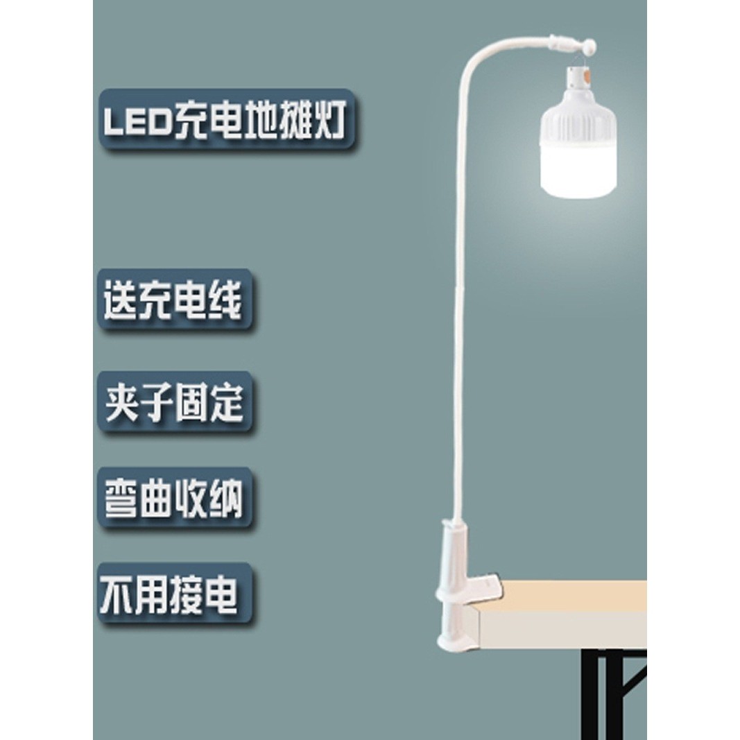 夜市摆摊充电灯地摊灯超亮暖光不插电桌面夹子支架便携led照明灯