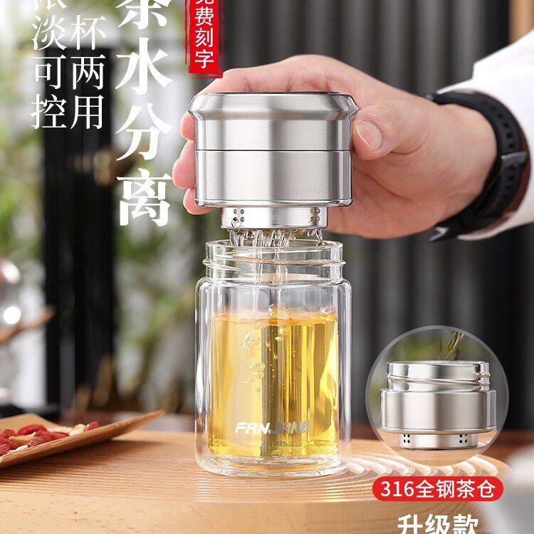 网红茶水分离泡茶杯男女迷你双层隔热玻璃杯过滤便携简约水杯