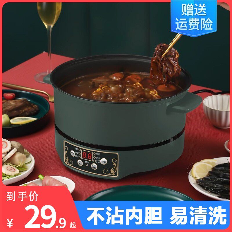 电煮锅多功能电火火锅家用学生宿舍煮面小电锅炒菜炒锅一体电热锅