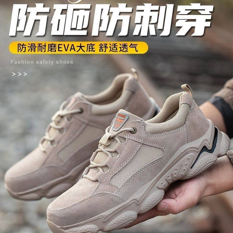 新品)春夏季透气网面皮面男女劳保鞋四季轻便软底防砸防刺穿钢头,居家日用,防护鞋,淘宝优惠券,粉丝福利购,淘宝优惠卷
