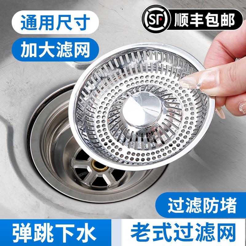 厨房老式浅水槽过滤网洗菜盆水槽封口盖洗菜池漏水塞子通用堵水盖