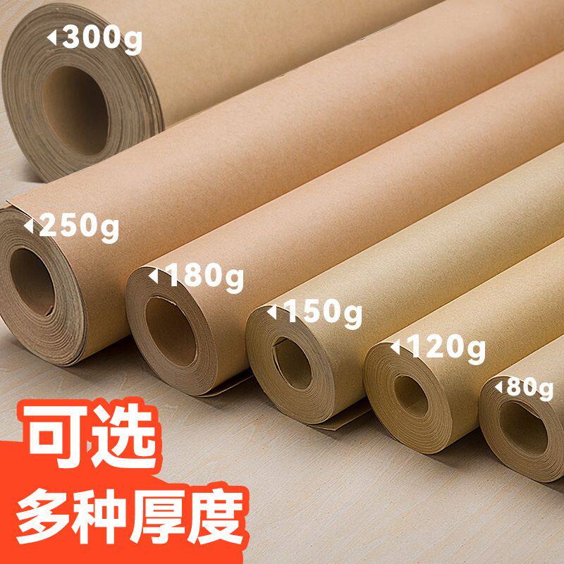 整卷牛皮纸长卷包装大张包书纸服装打版大尺寸书皮纸成卷