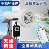 空调孔排气扇75 50孔小型卧室换气扇家用静音抽风机小孔排风扇