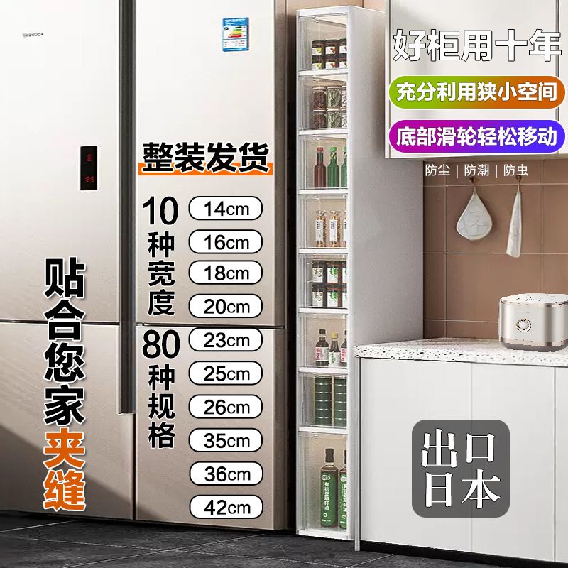 厨房夹缝收纳柜架子超窄储物塑料落地多层抽屉式冰箱侧缝隙置物架