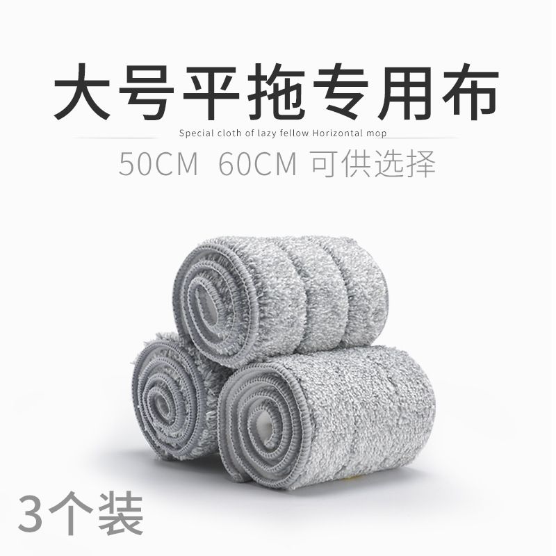 平板拖把替换布粘贴式40506090cm替换装布头懒人托把清洁布平凌之