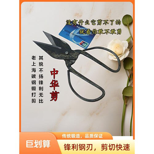 上海正字手工锻打家用厨房剪强力工业剪碳钢剪刀鸡鸭骨鱼骨甲鱼剪 - 封面