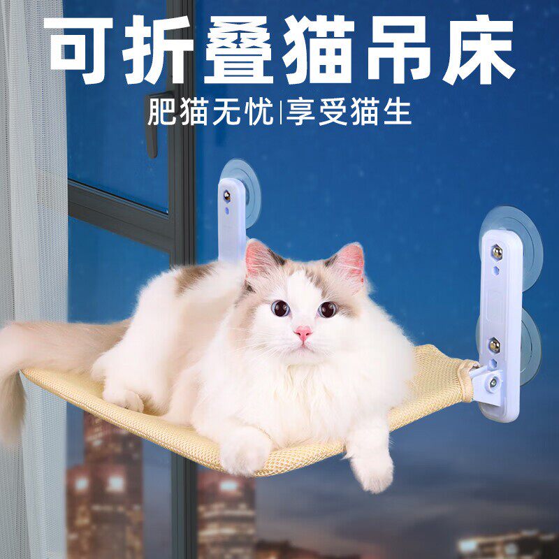 猫吊床猫爬架子家用小户型不占地墙壁式大猫专用观景台吸盘式猫窝
