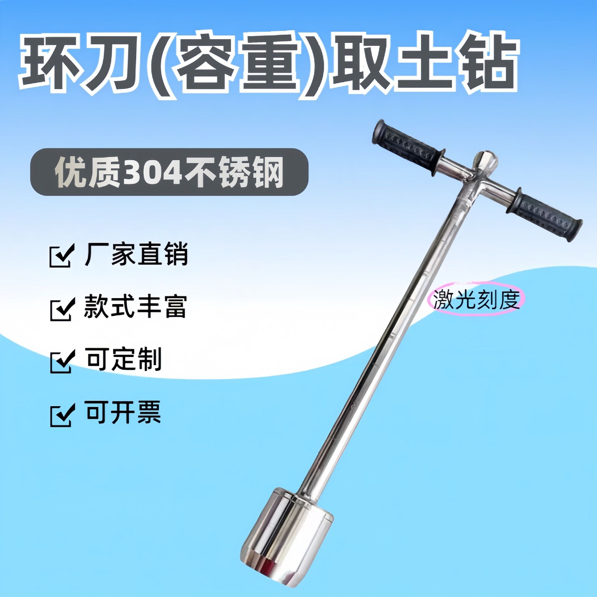 100/200立方环刀钻容重取样器304不锈钢取土器取土钻采土钻带刻度