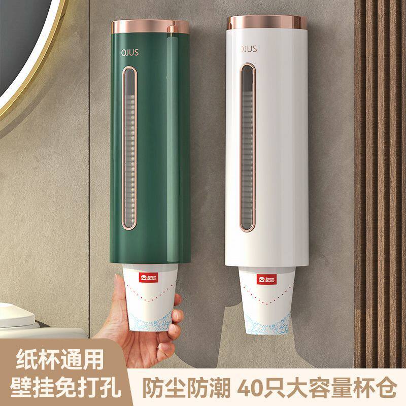 轻奢一次性杯子水杯取杯器纸杯架取杯架饮水机自动落杯收纳置物架