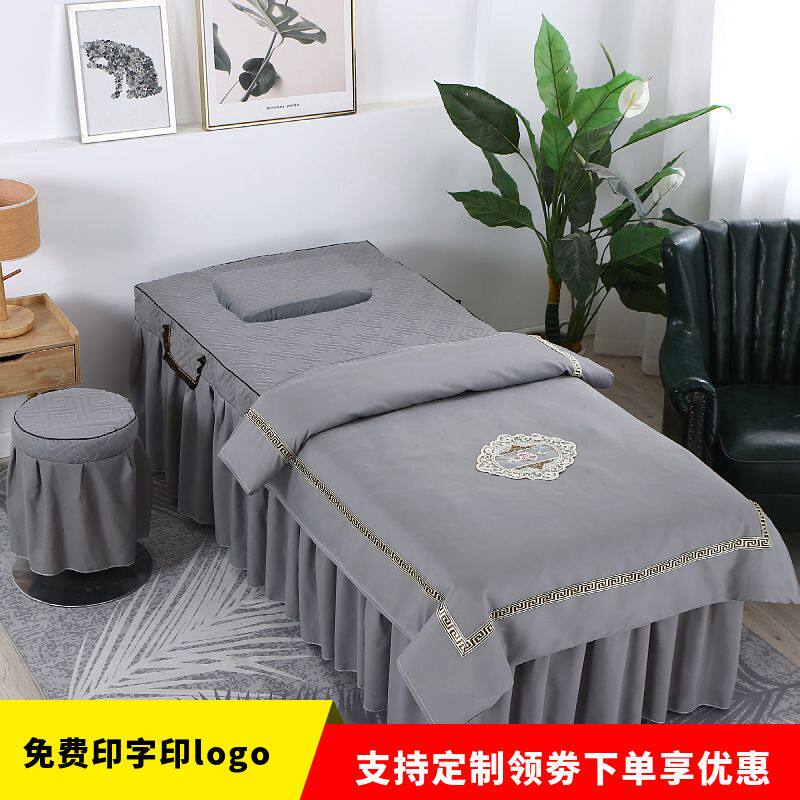简约纯色美容床罩四件套美容院按摩理疗推拿洗头床罩包邮床套凌之