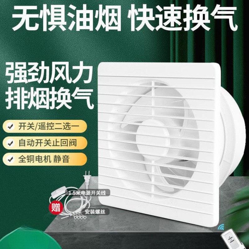 换气扇厨房卫生间排气扇墙壁浴室抽风机厕所排风扇静音