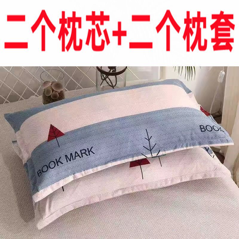枕头单人一只枕芯带枕套男生枕头芯套装一对学生枕头宿舍